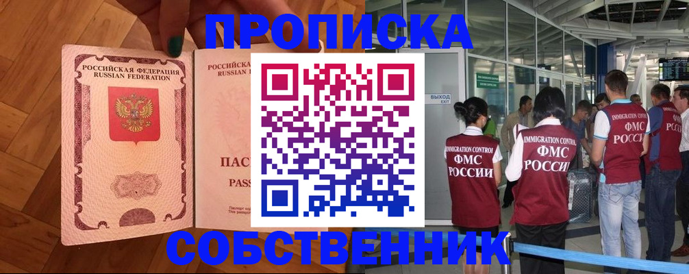 временная прописка в Ставропольском крае