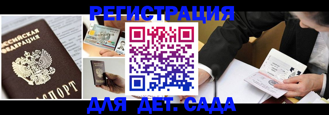 прописка регистрация в Ставропольском крае