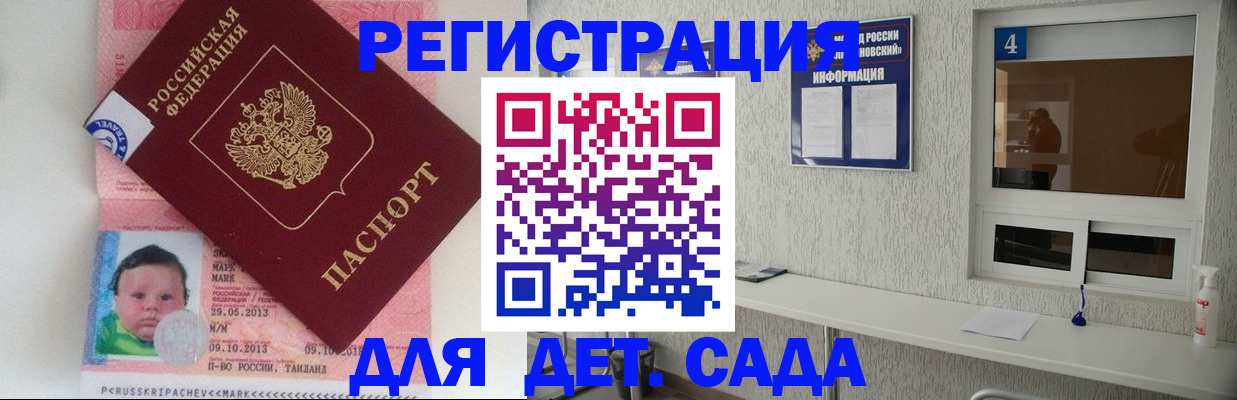 купить прописку в Ставропольском крае