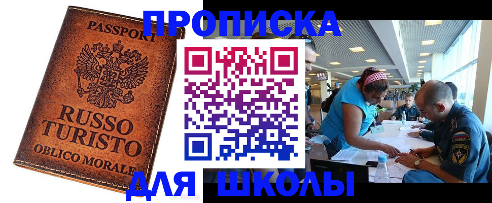 регистрация для дет. сада в Ставропольском крае